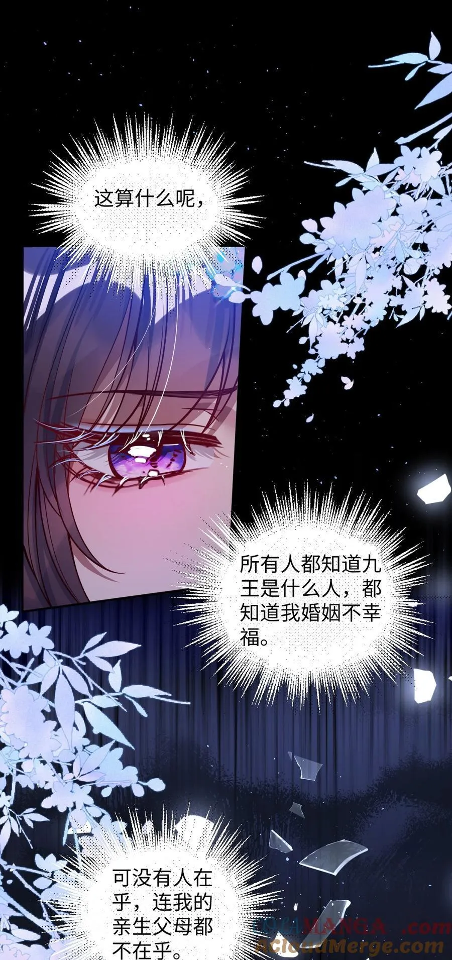 020 什么都给你 第15页
