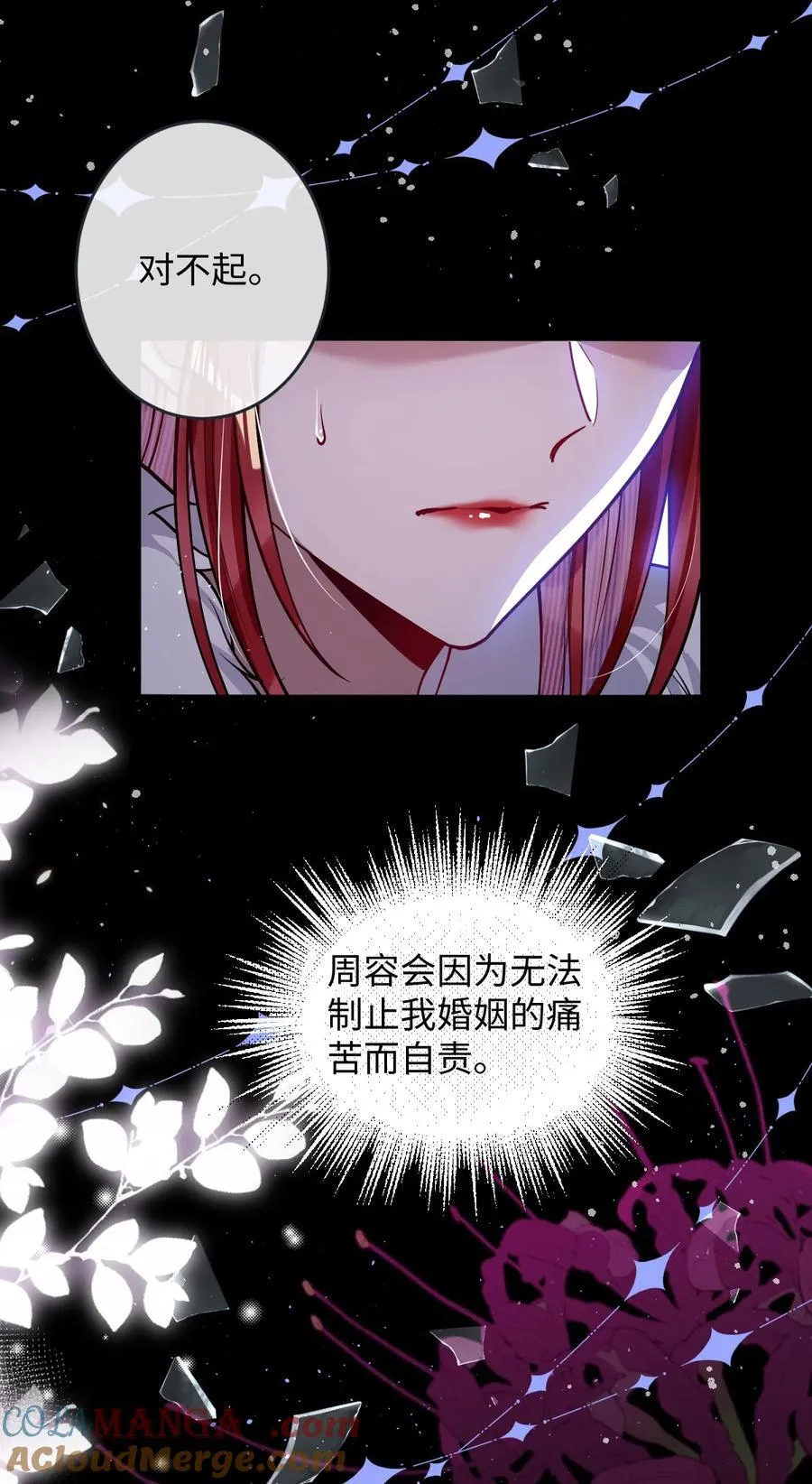 020 什么都给你 第17页