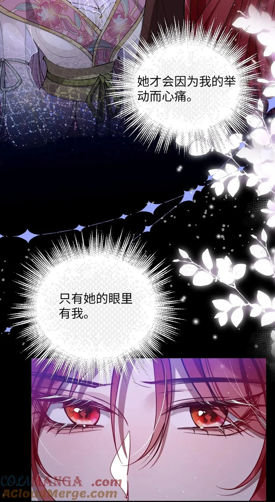 020 什么都给你 第19页