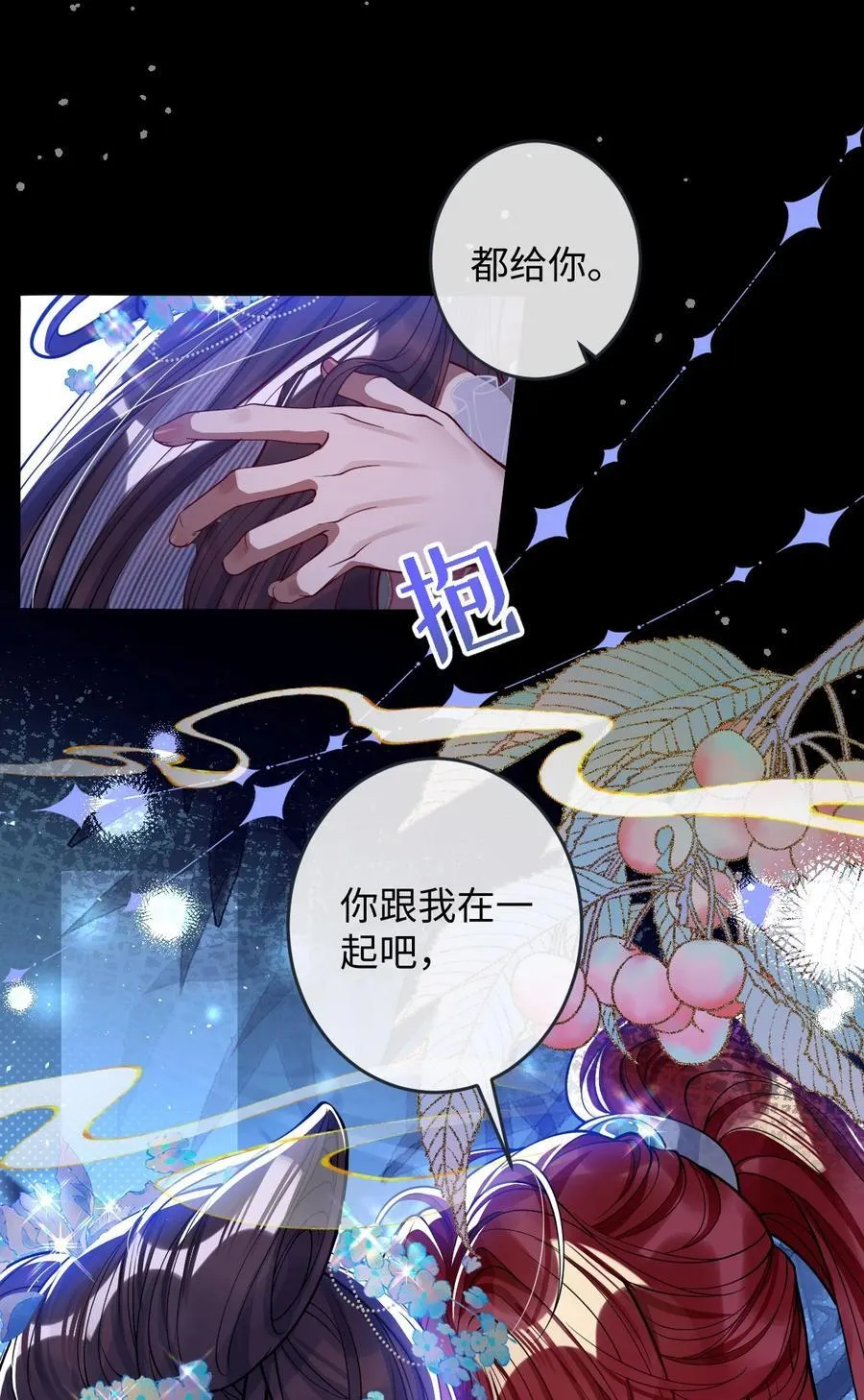 020 什么都给你 第20页