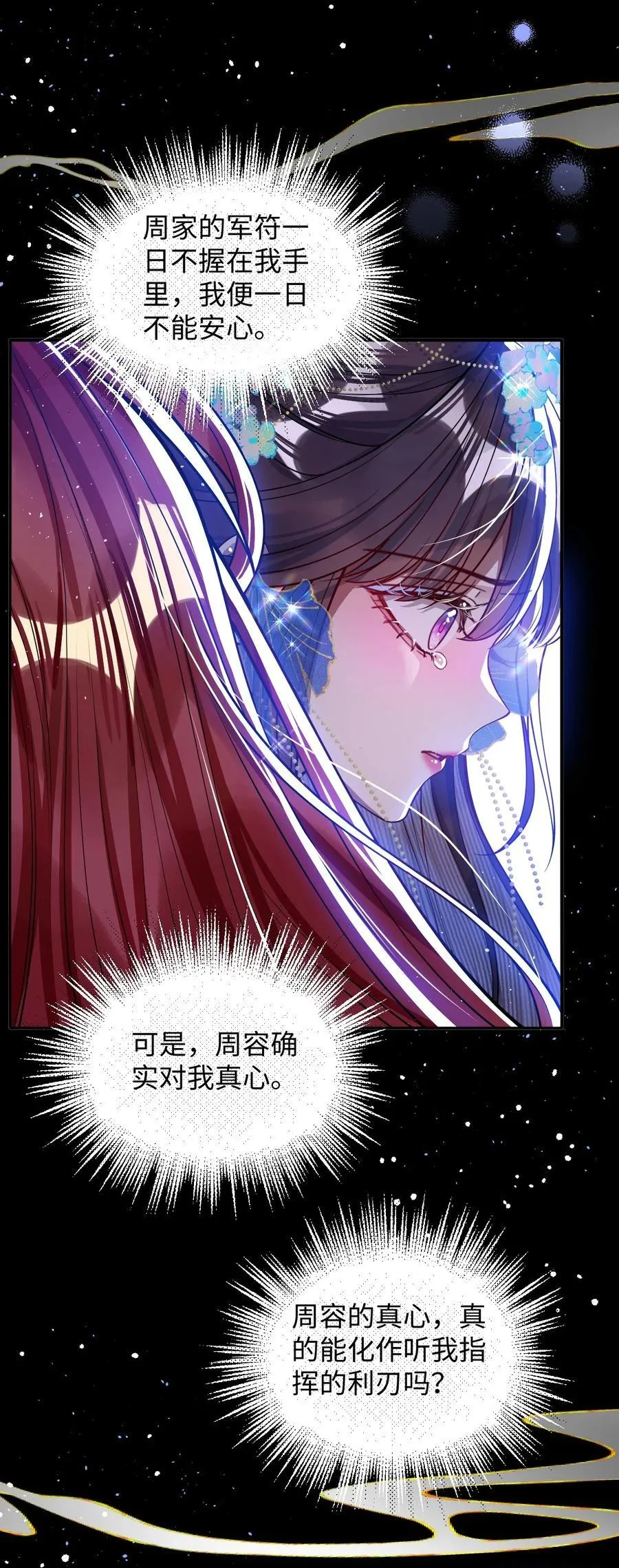020 什么都给你 第22页