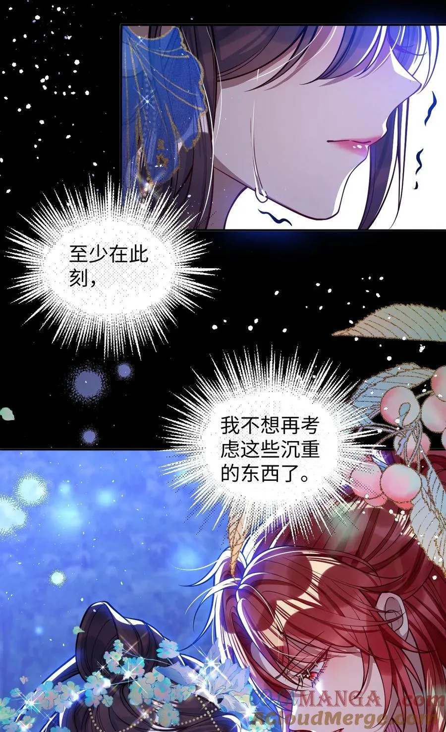 020 什么都给你 第23页