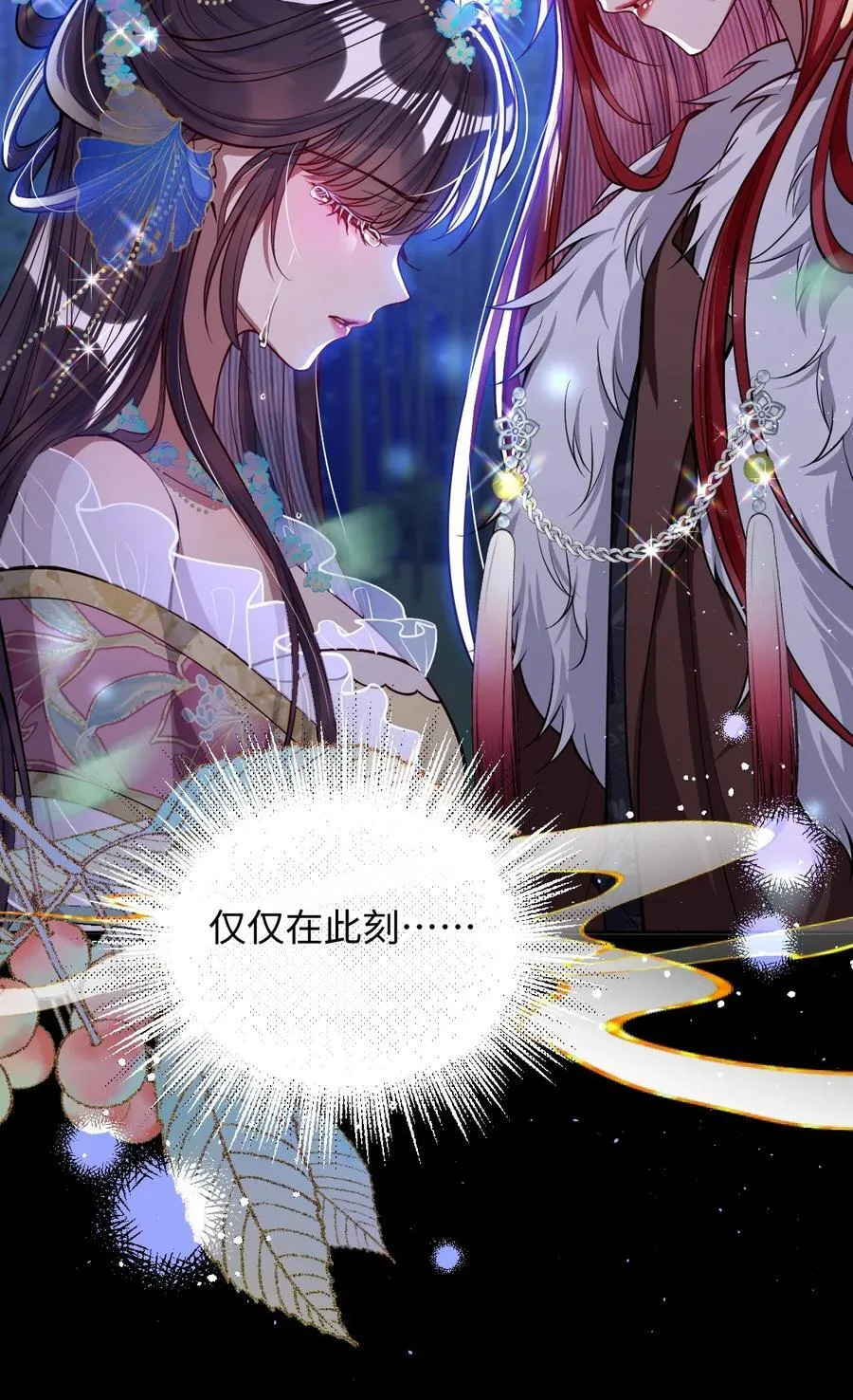 020 什么都给你 第24页