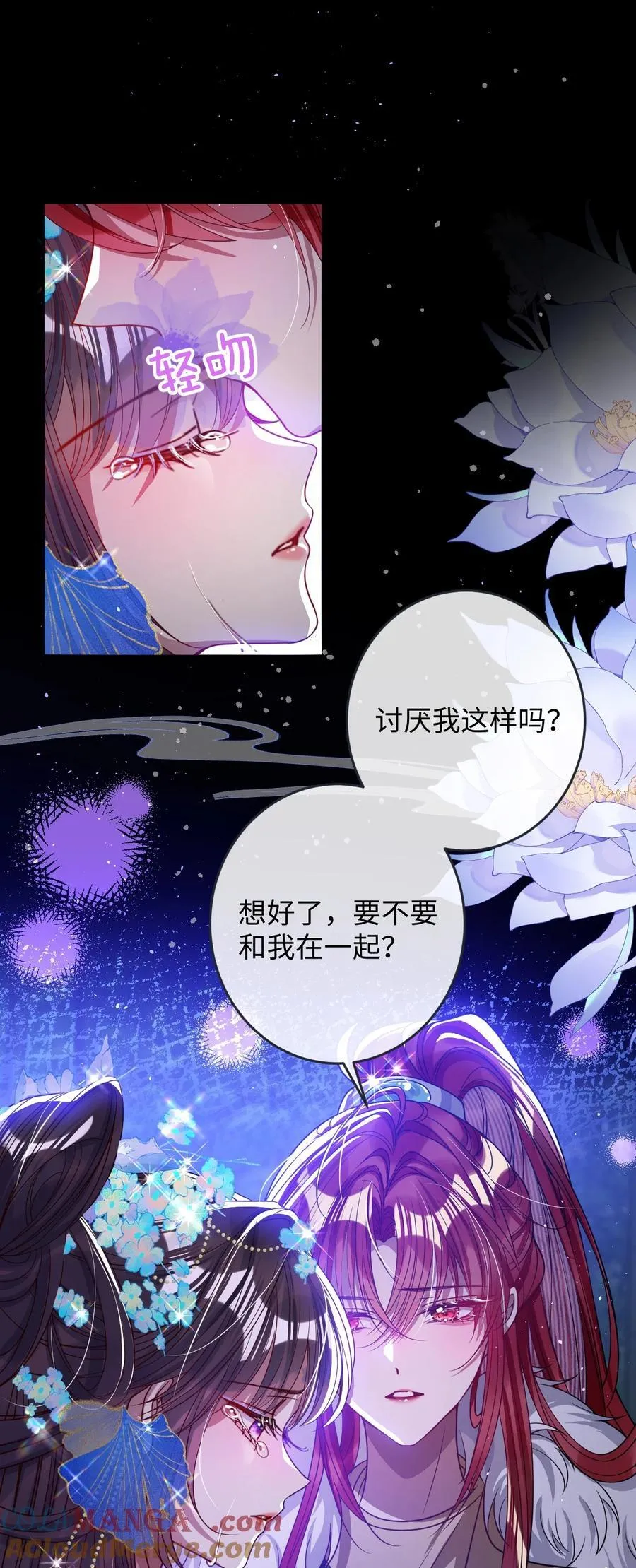020 什么都给你 第25页