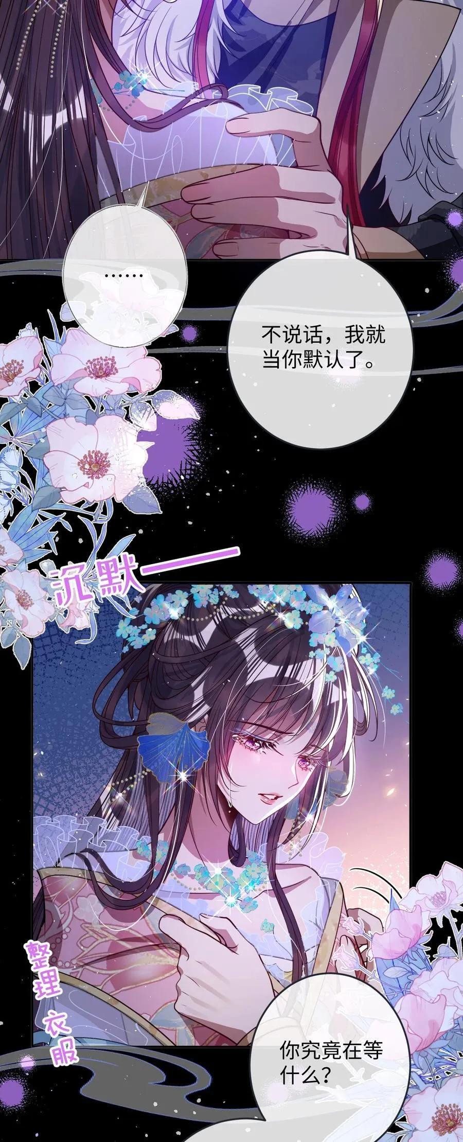 020 什么都给你 第26页