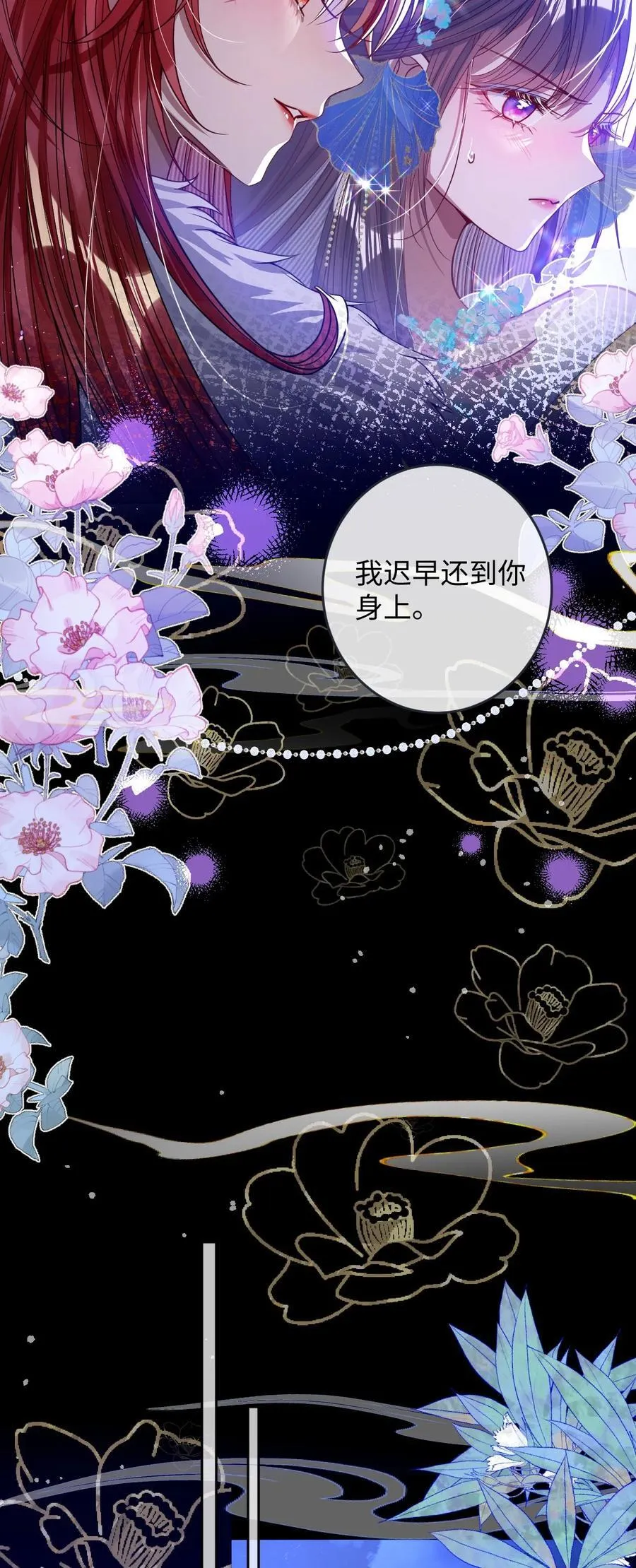 020 什么都给你 第28页