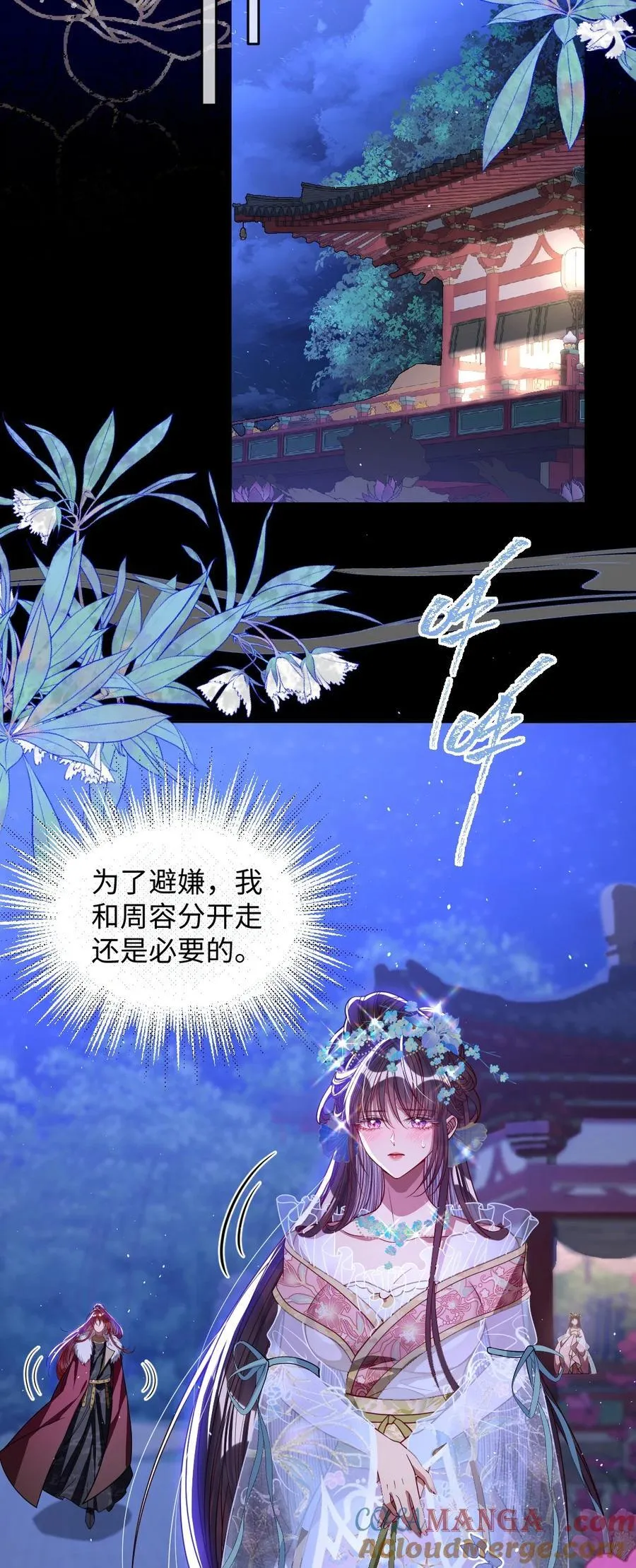 020 什么都给你 第29页