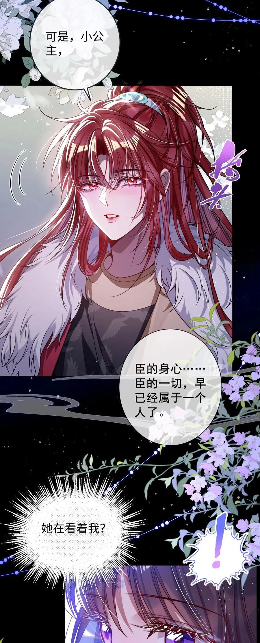 020 什么都给你 第34页