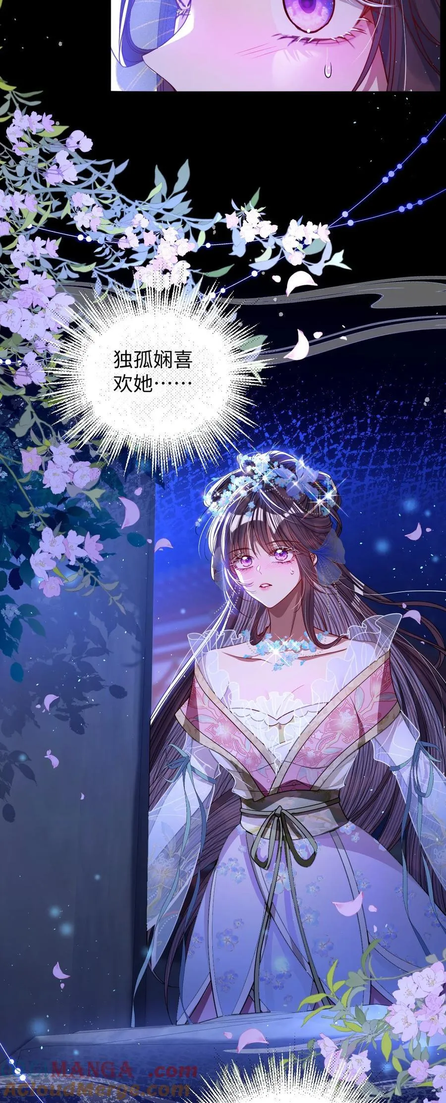 020 什么都给你 第35页