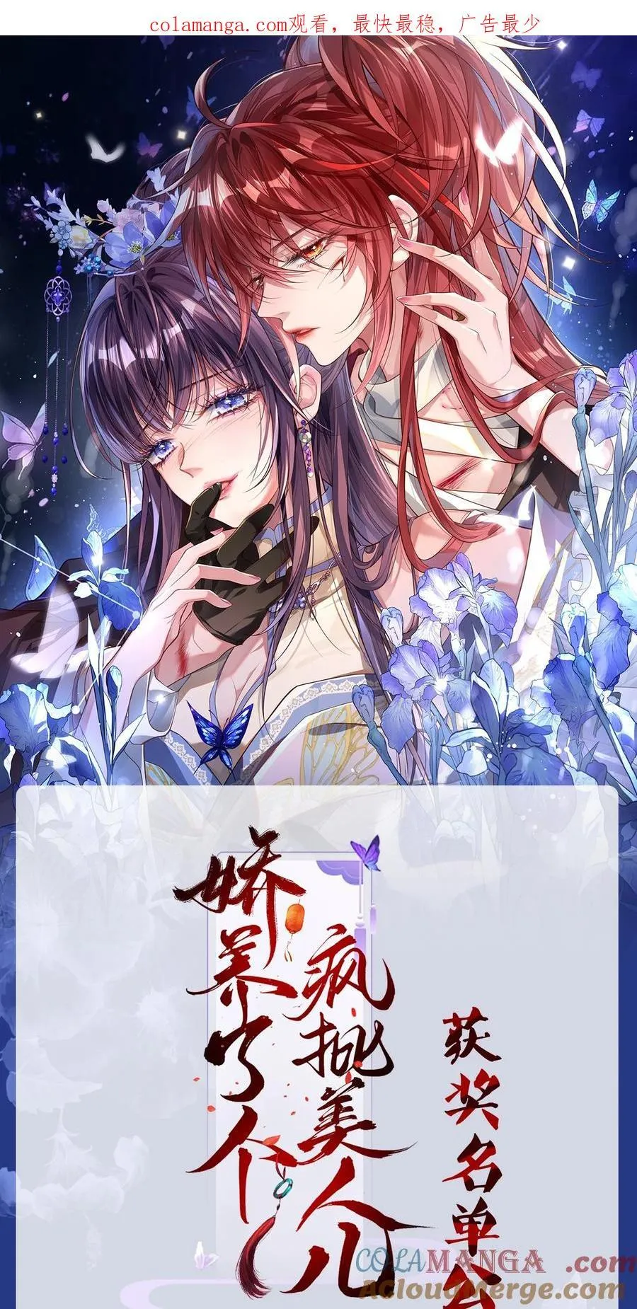 020 什么都给你 第38页