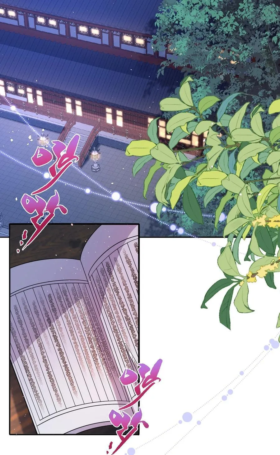 021 嘘！别动 第4页