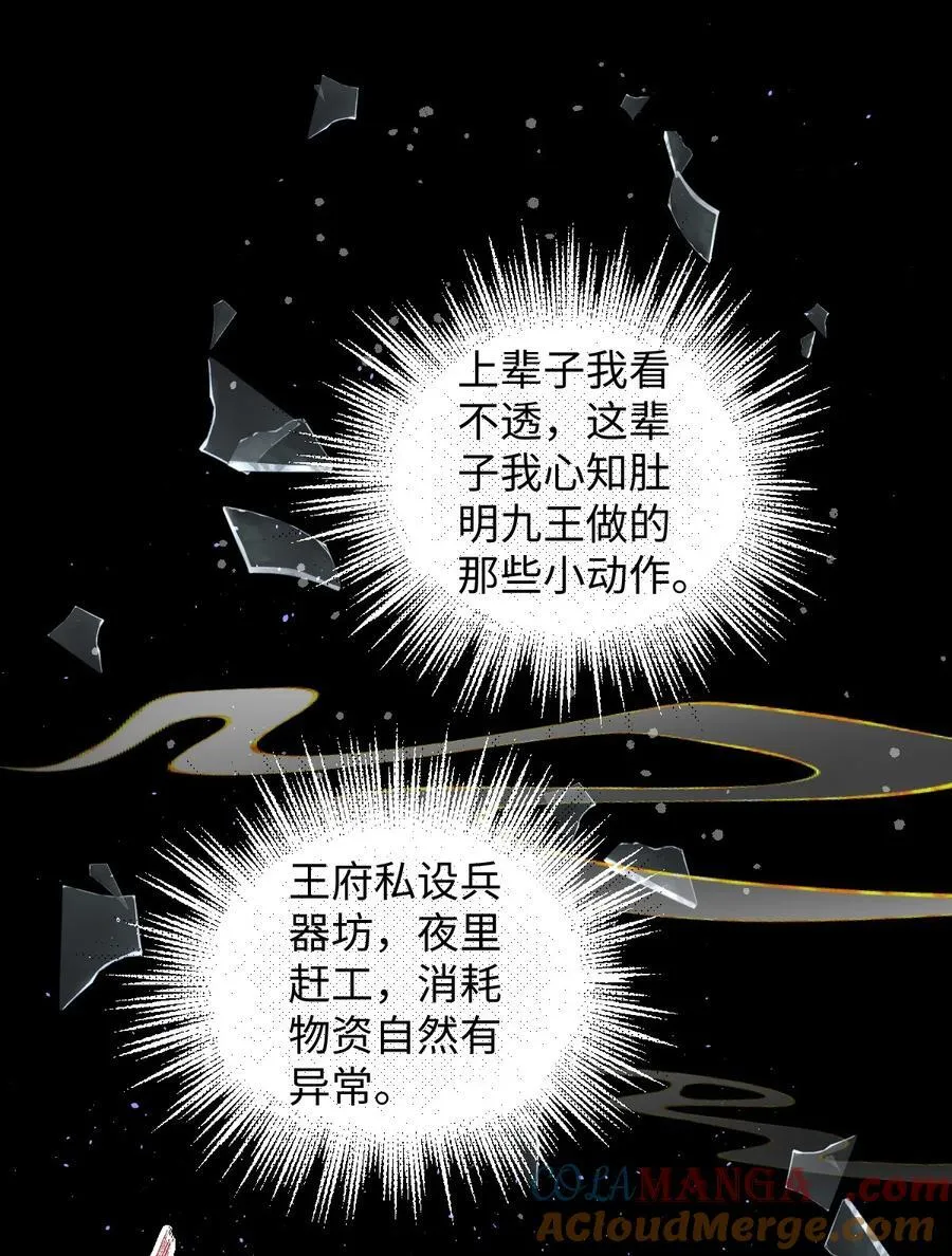 021 嘘！别动 第9页