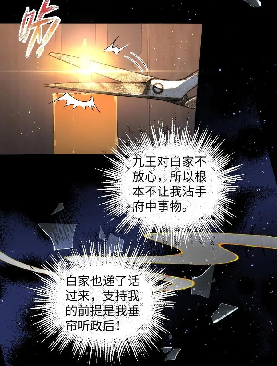 021 嘘！别动 第10页