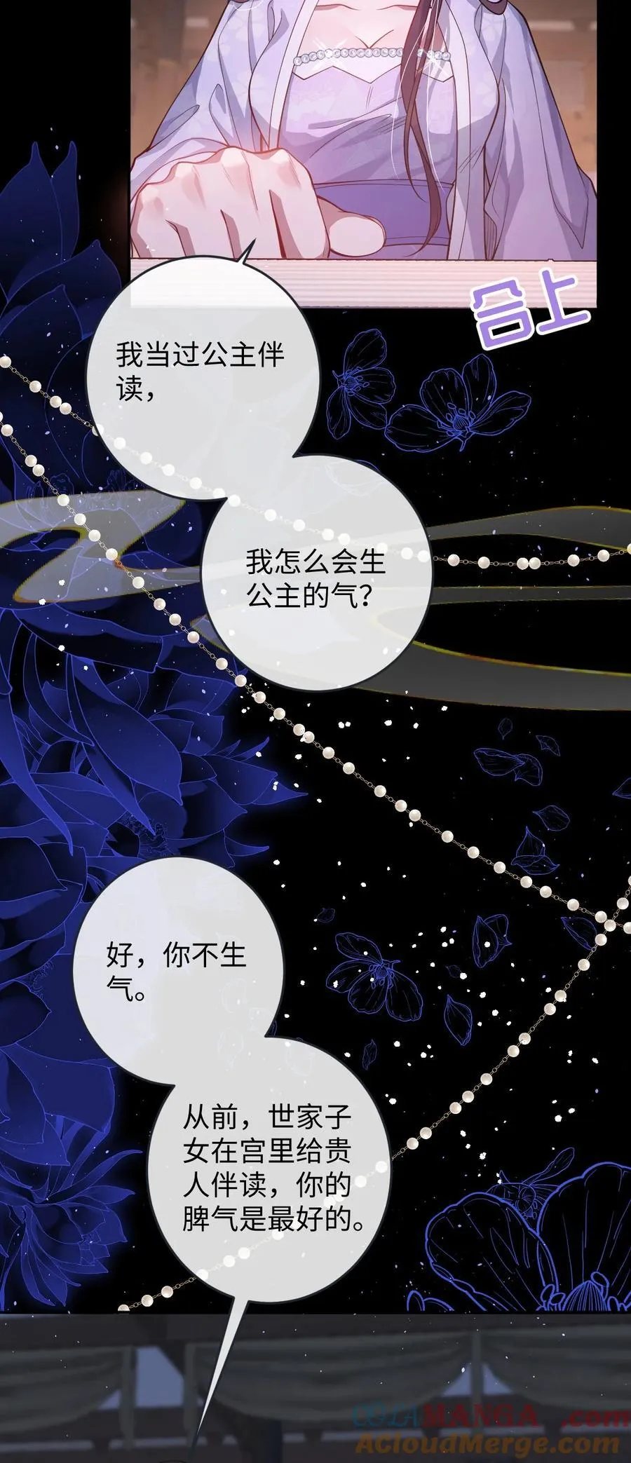 021 嘘！别动 第13页