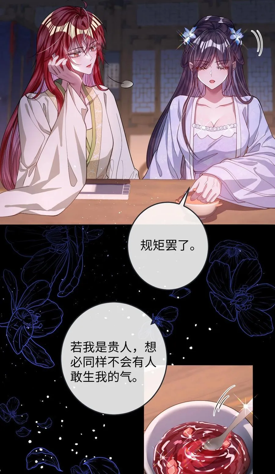 021 嘘！别动 第14页