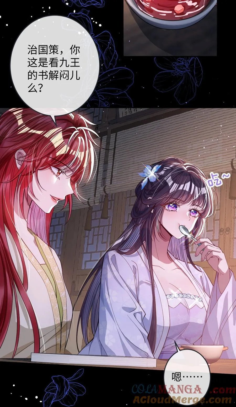 021 嘘！别动 第15页