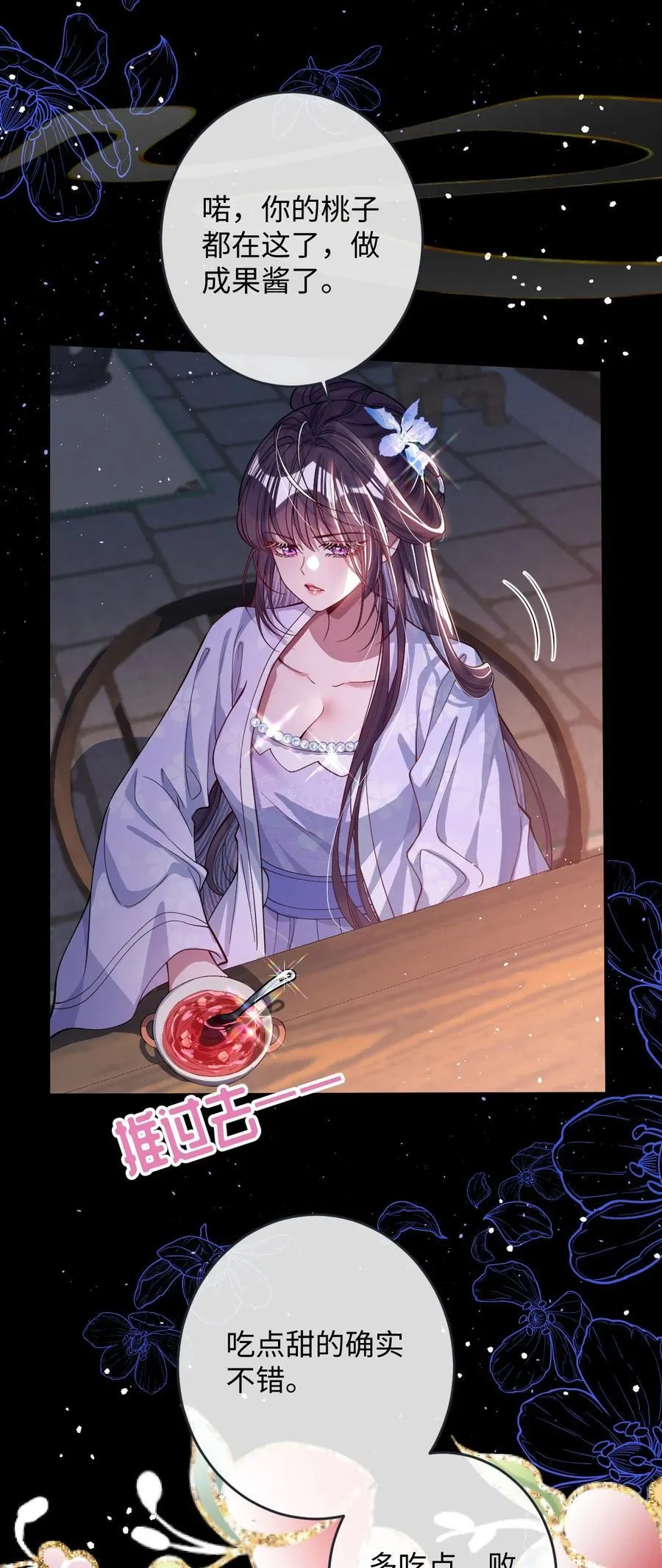 021 嘘！别动 第16页