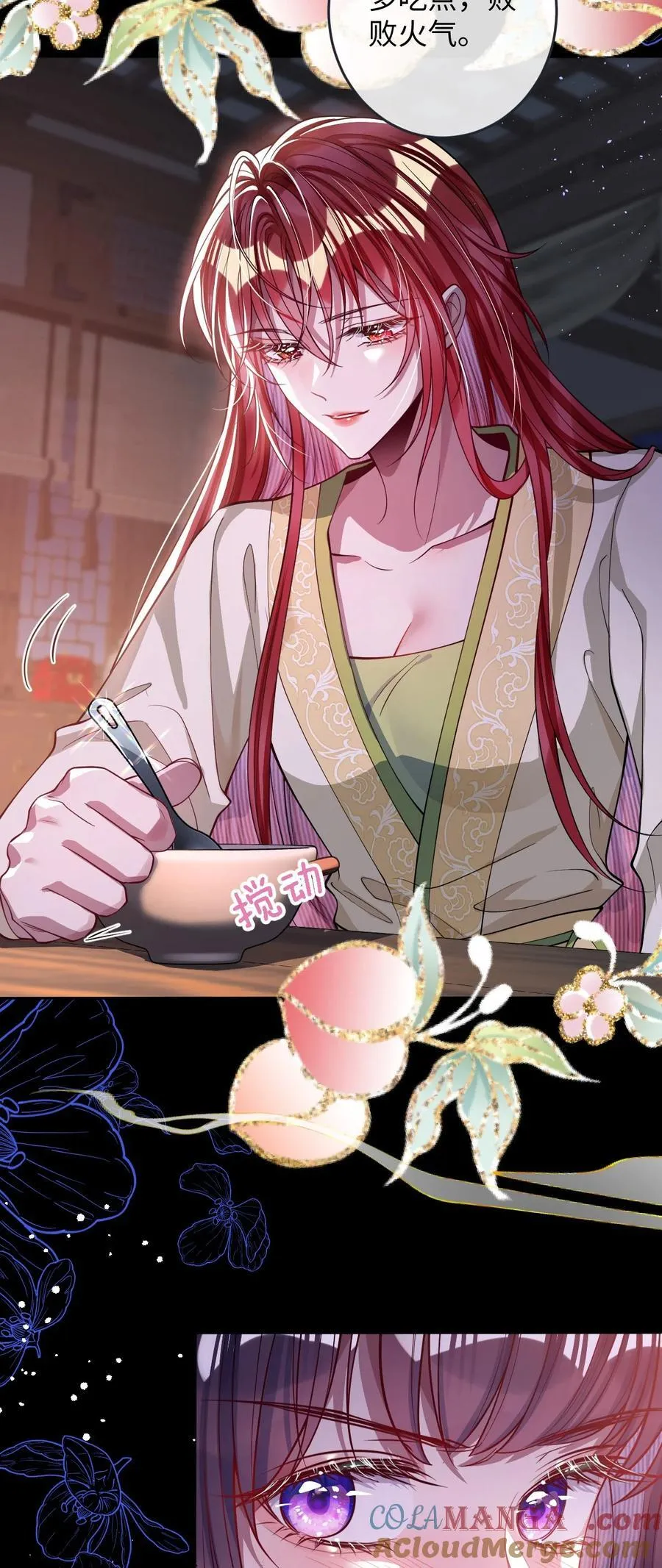 021 嘘！别动 第17页
