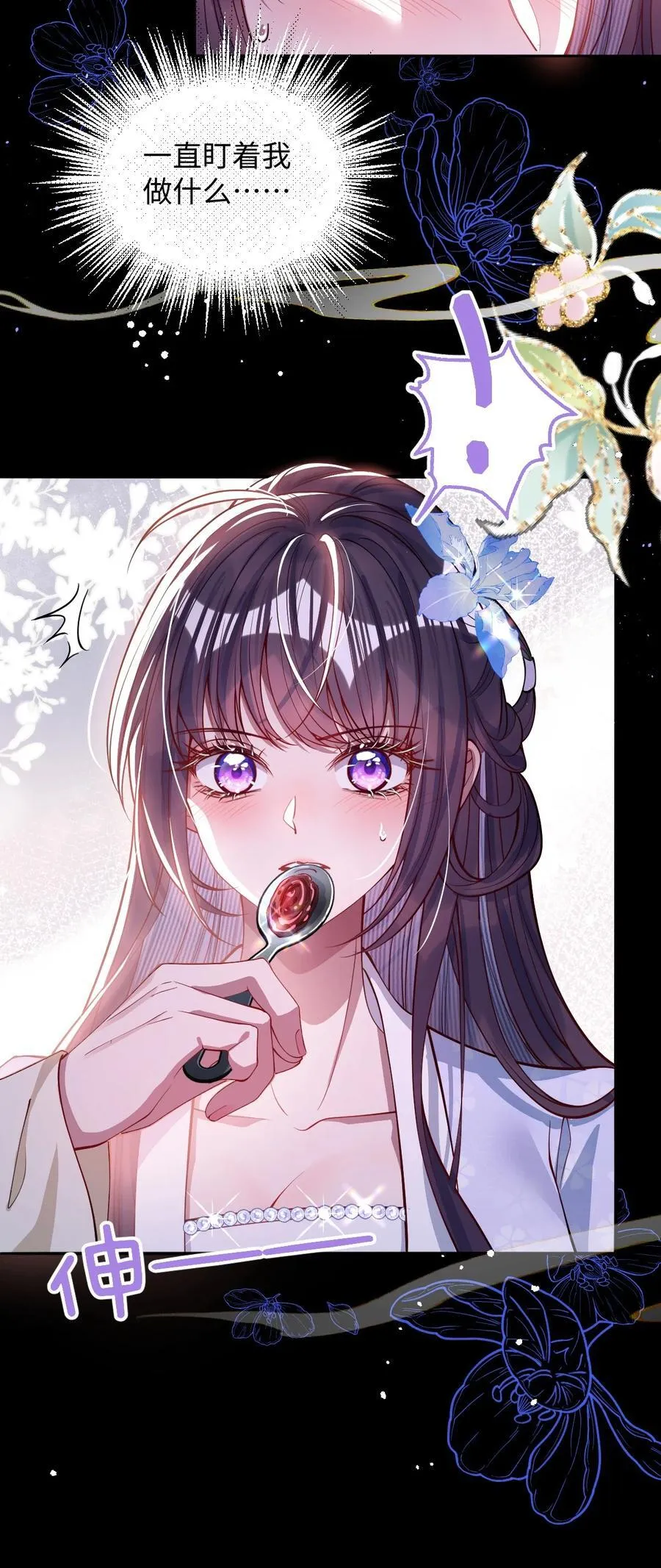 021 嘘！别动 第18页