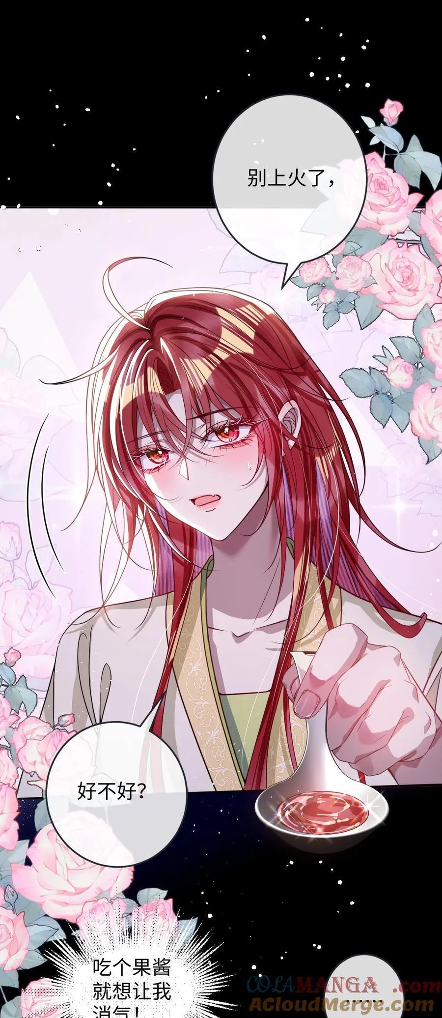 021 嘘！别动 第19页