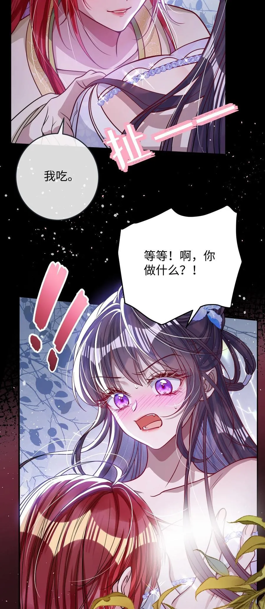 021 嘘！别动 第22页