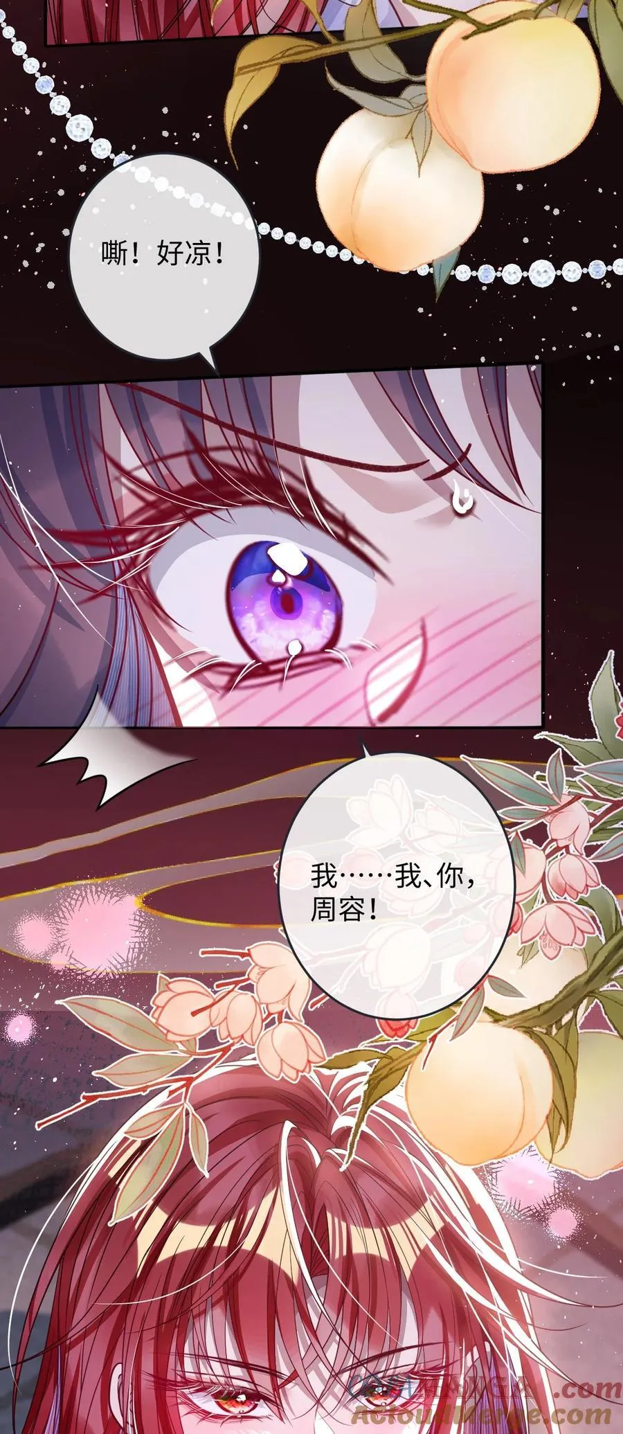 021 嘘！别动 第23页