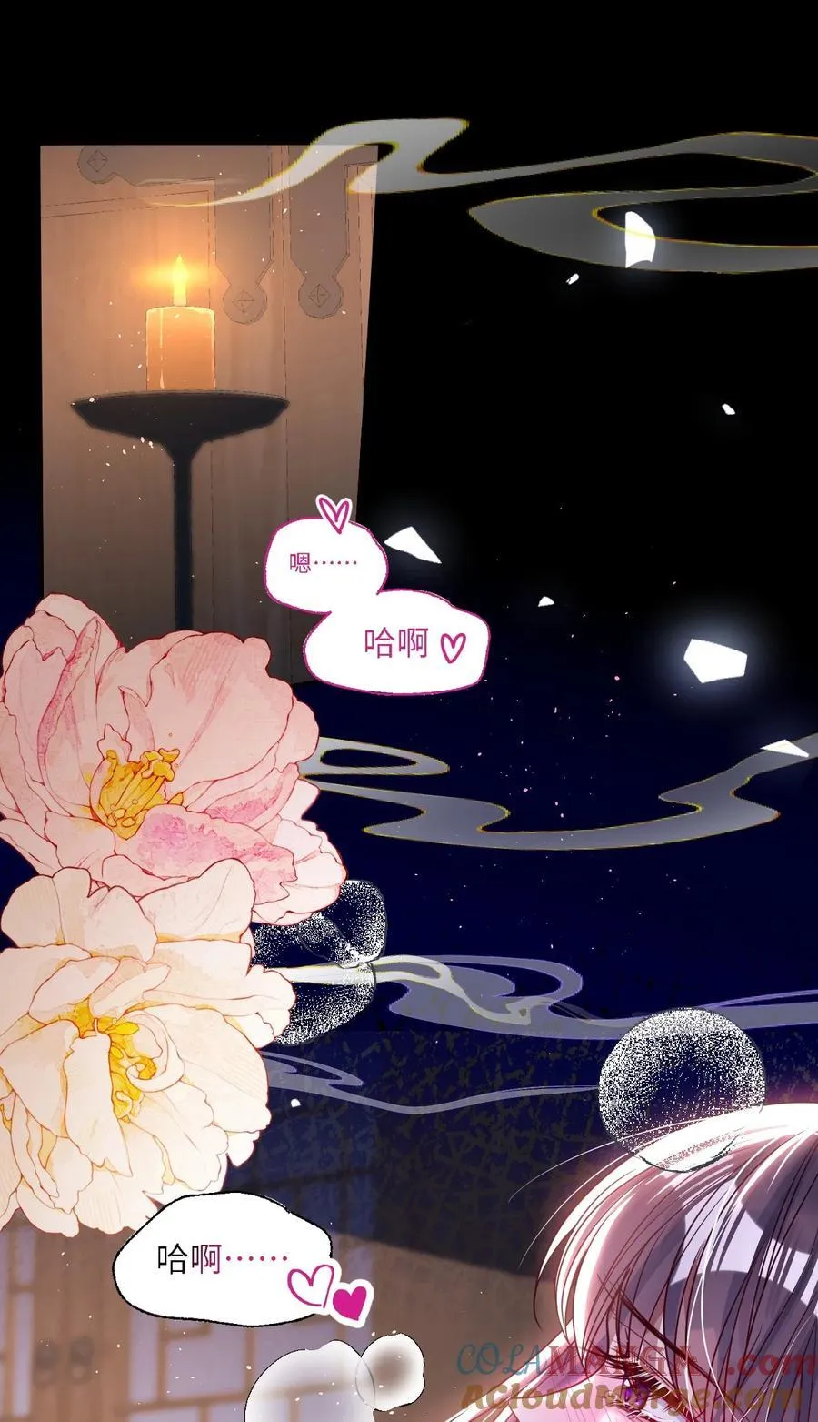 021 嘘！别动 第25页