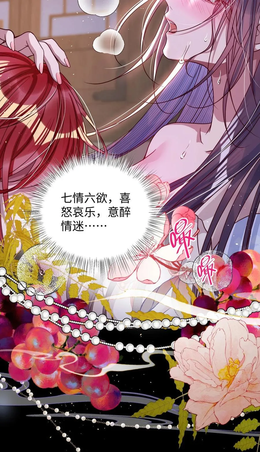 021 嘘！别动 第26页