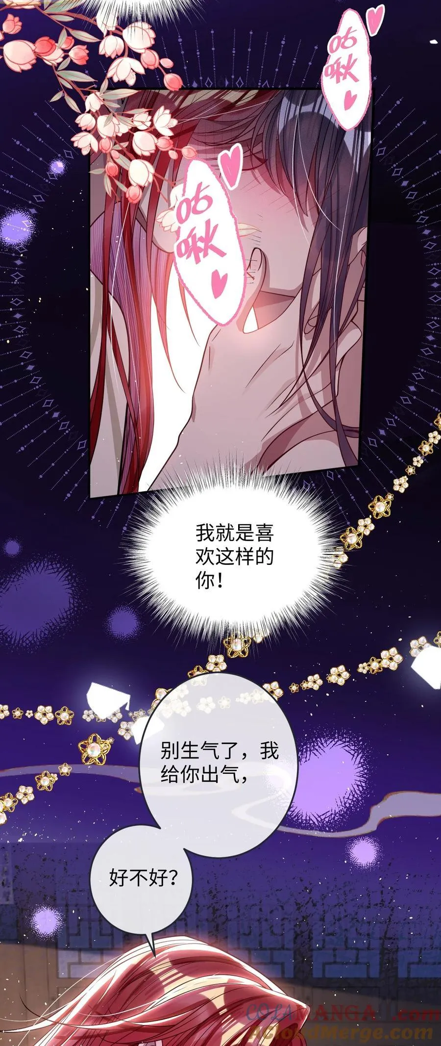 021 嘘！别动 第29页
