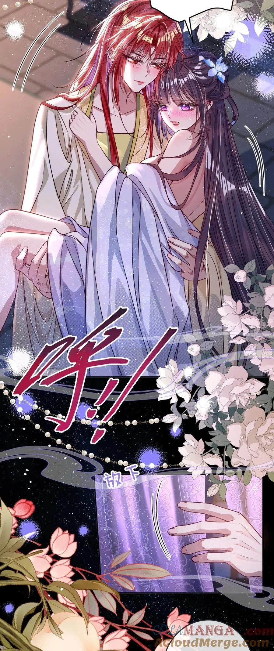 021 嘘！别动 第31页