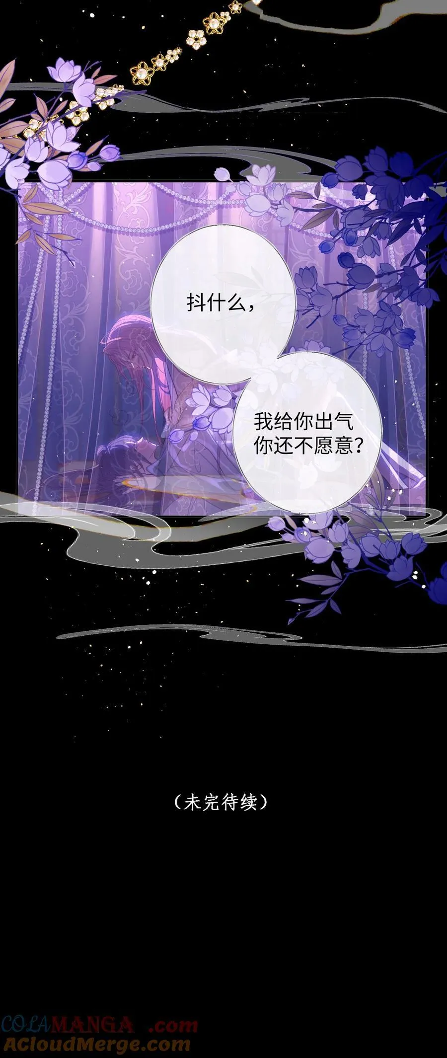 021 嘘！别动 第33页