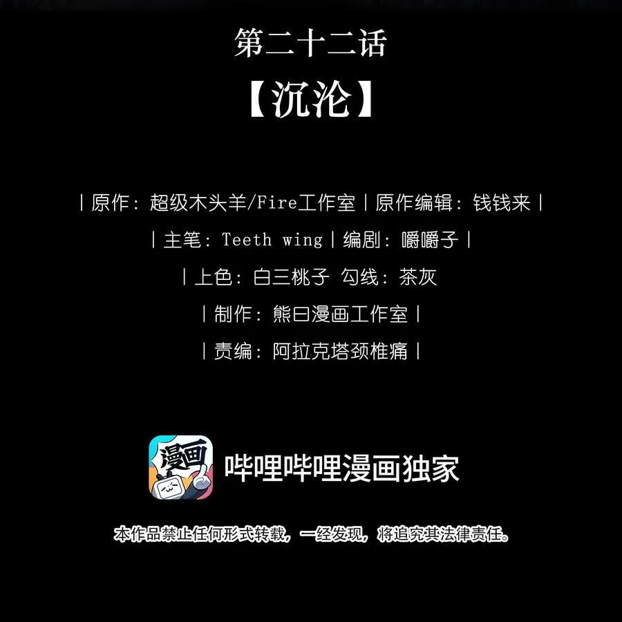022 沉沦 第2页
