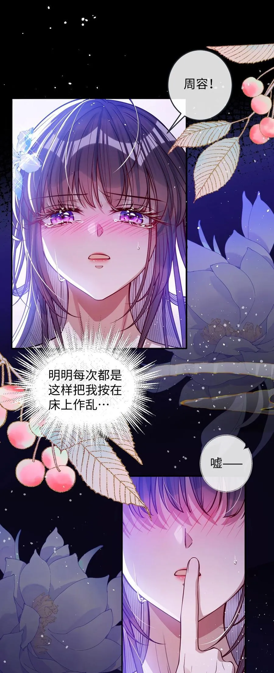 022 沉沦 第3页