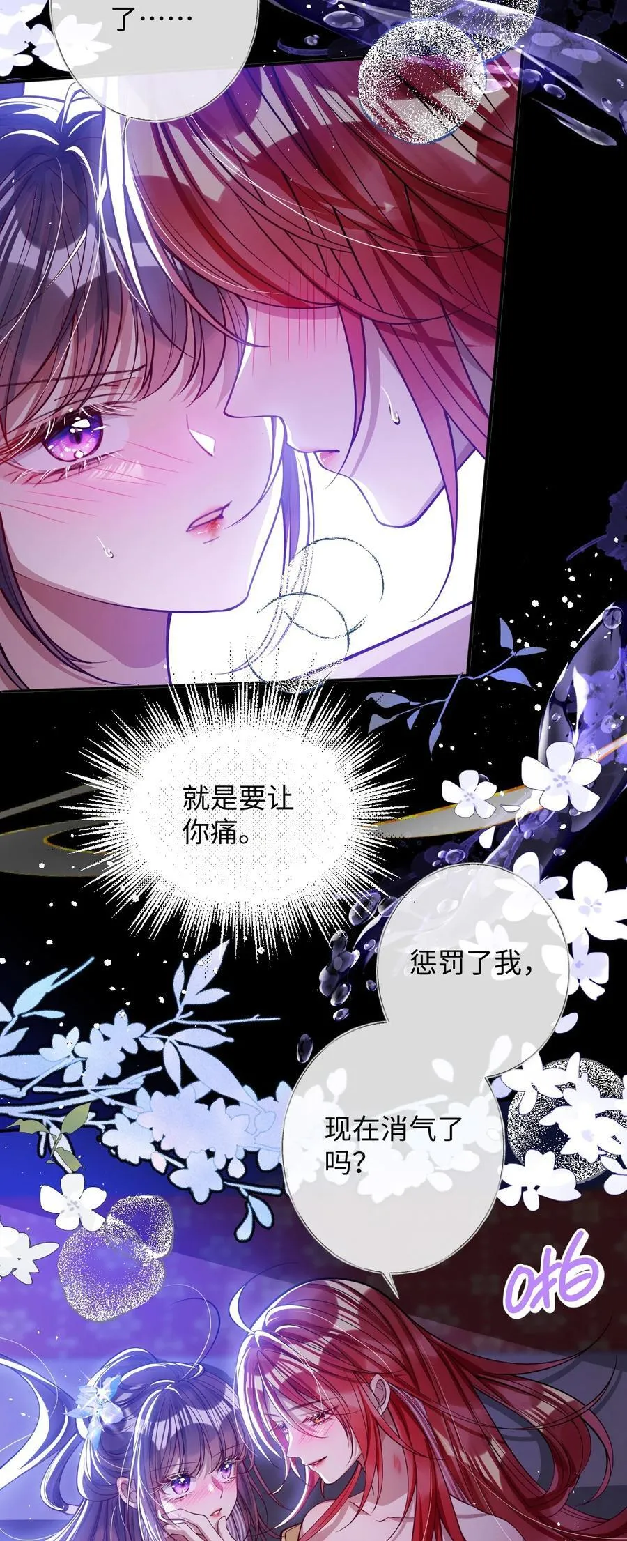 022 沉沦 第9页