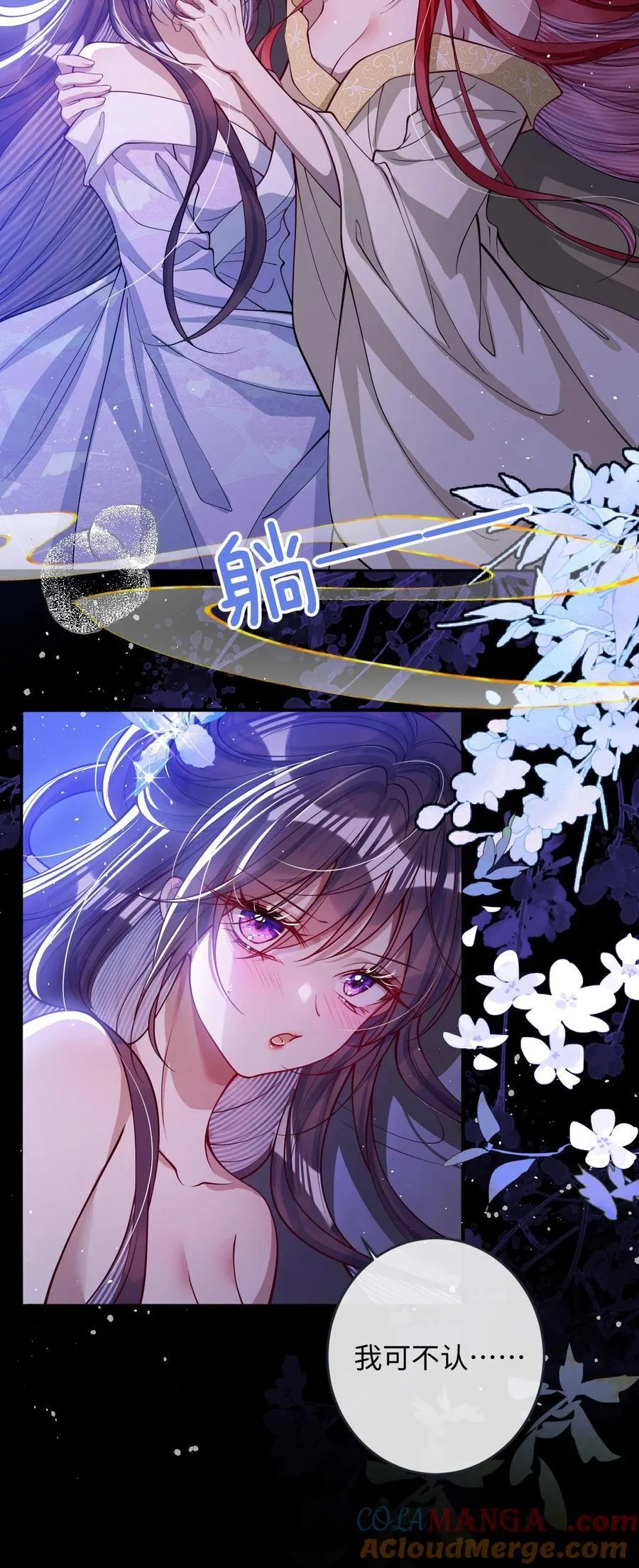 022 沉沦 第10页