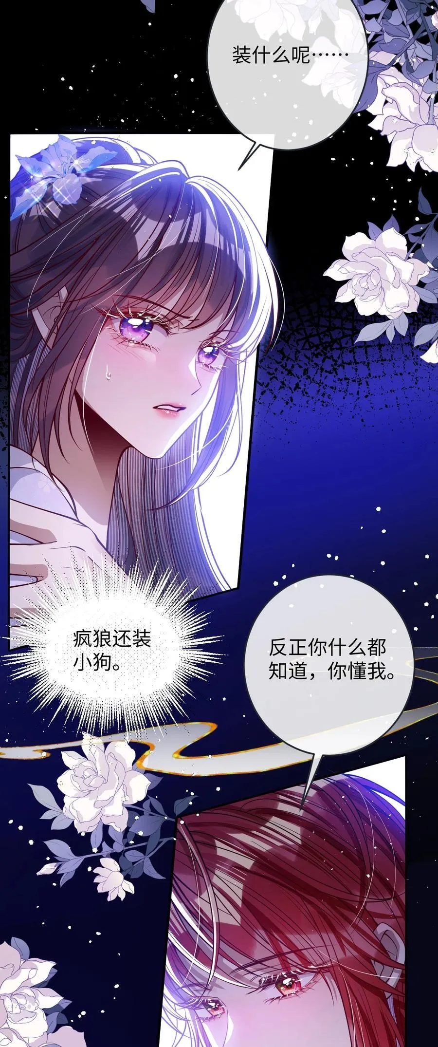 022 沉沦 第12页
