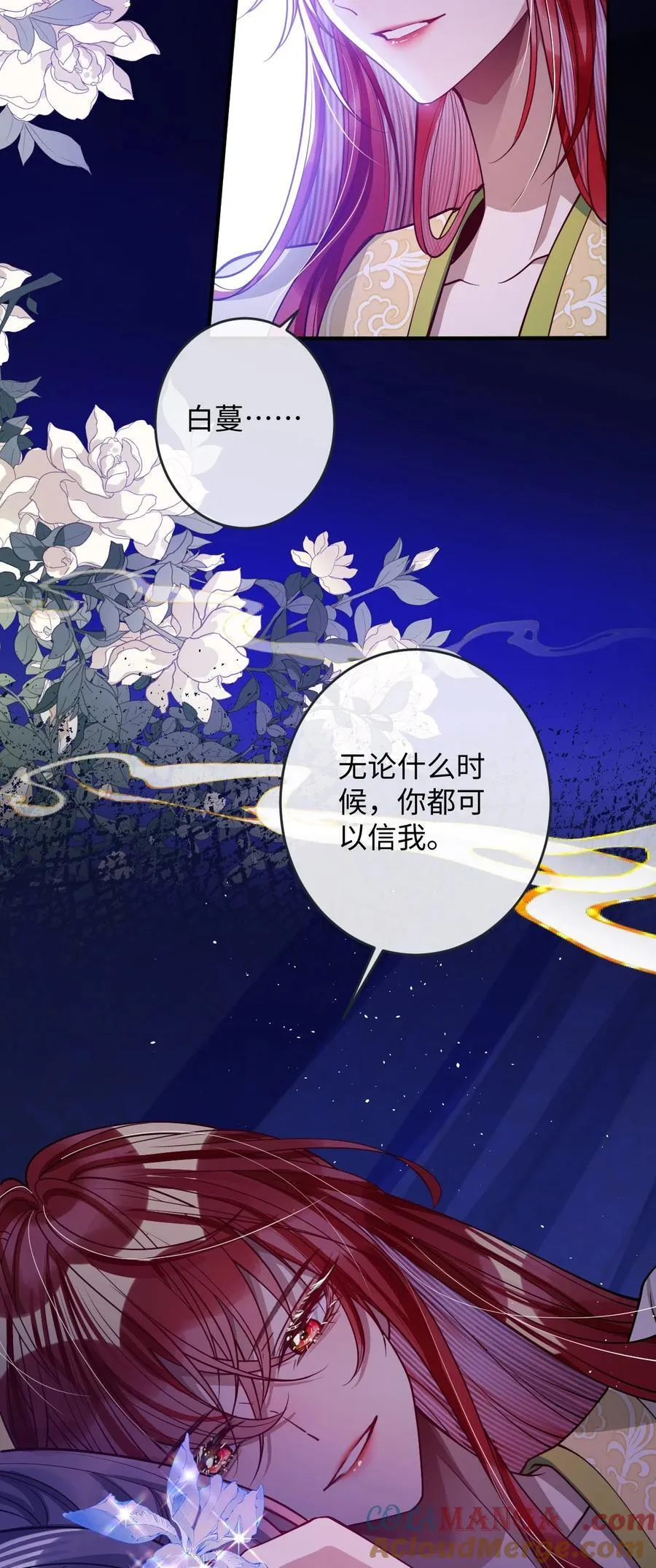 022 沉沦 第13页