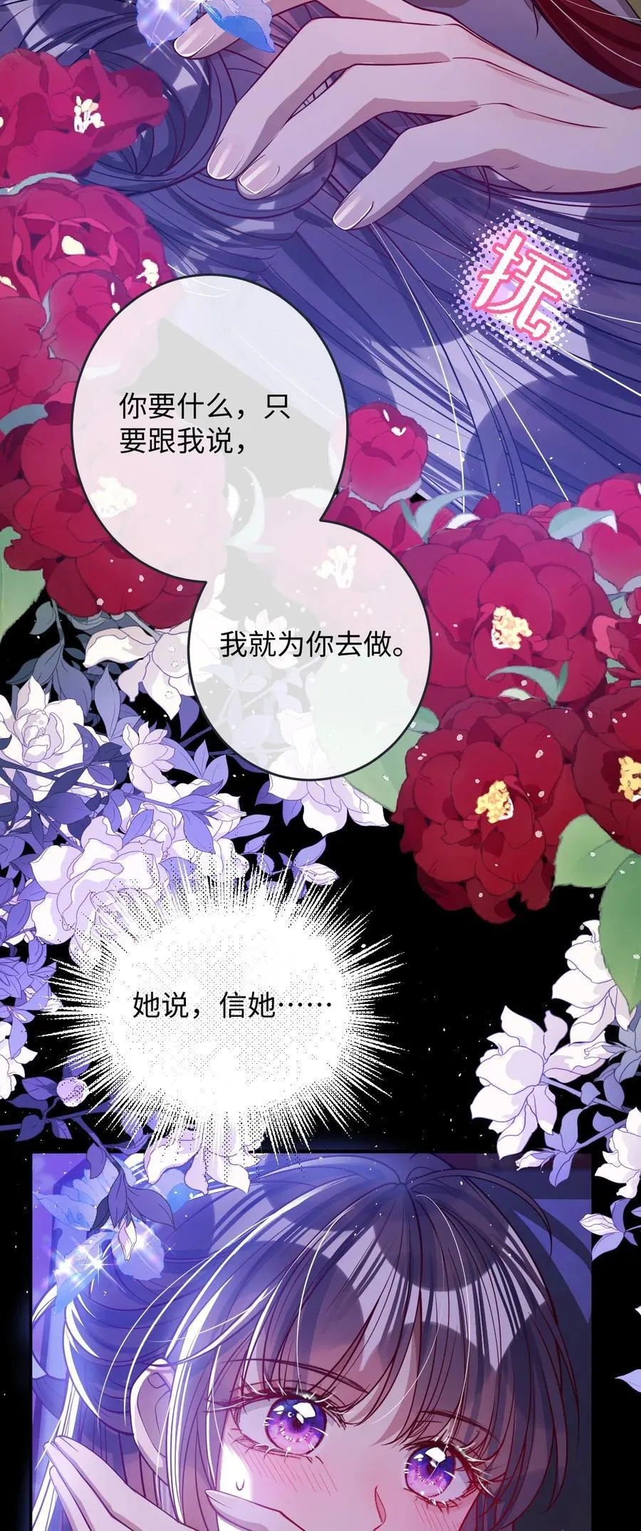 022 沉沦 第14页