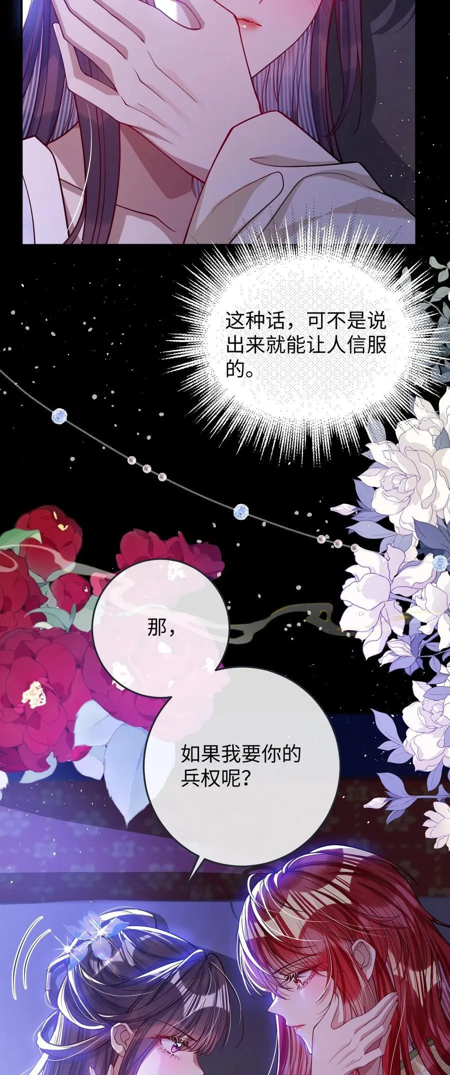 022 沉沦 第15页