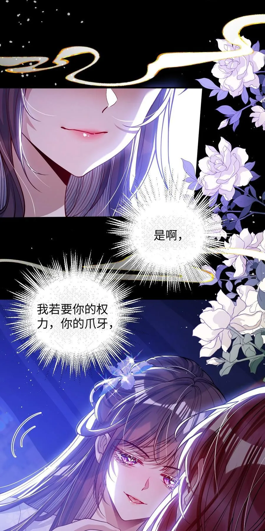 022 沉沦 第17页
