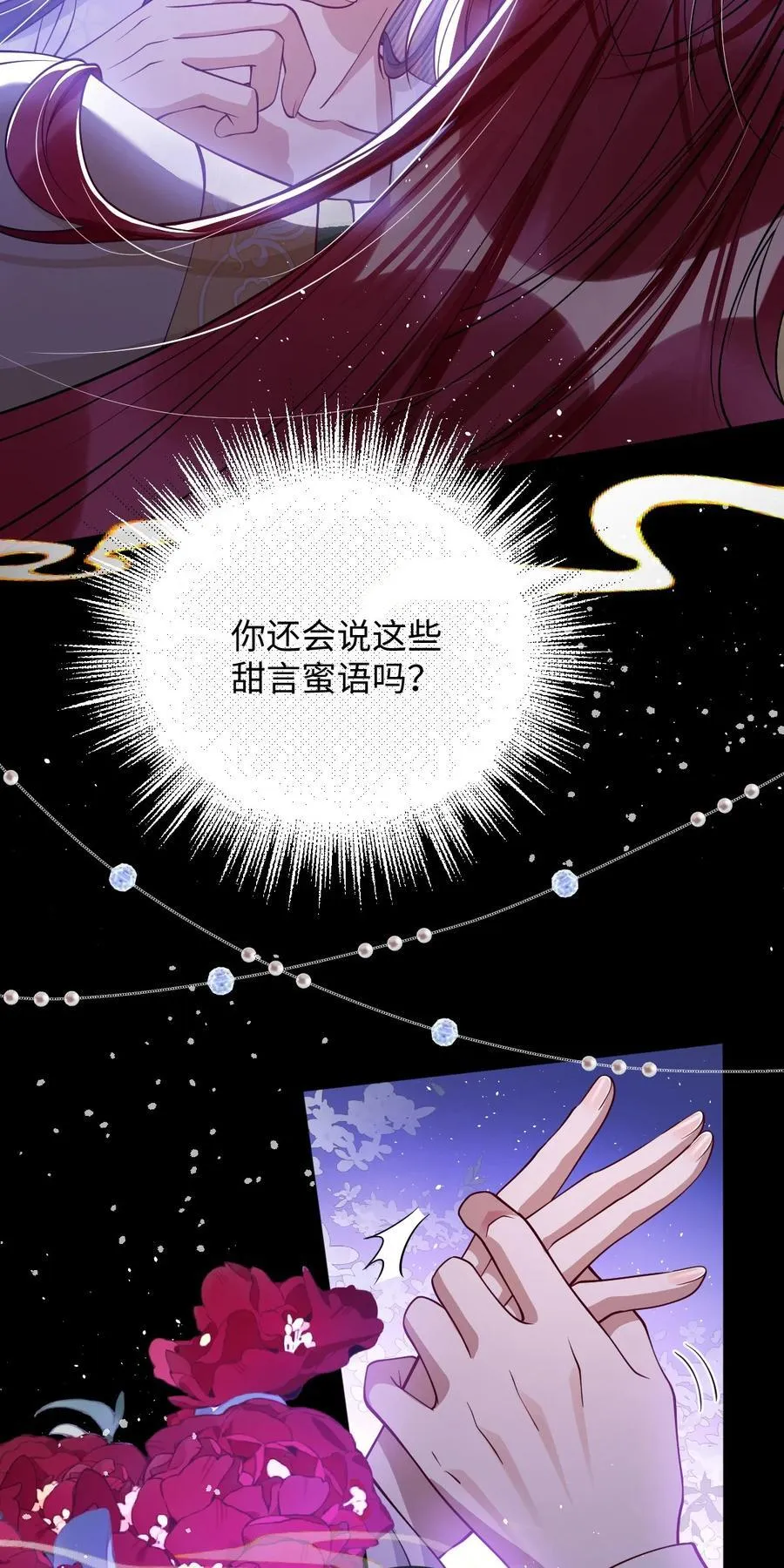 022 沉沦 第18页