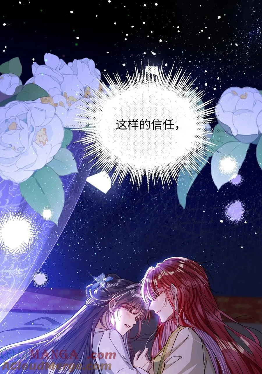 022 沉沦 第25页