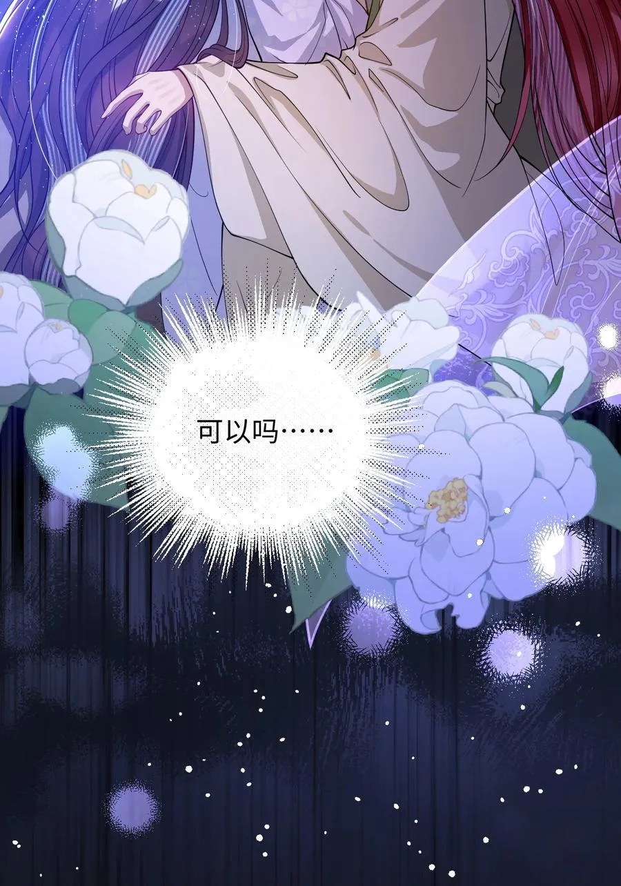 022 沉沦 第26页