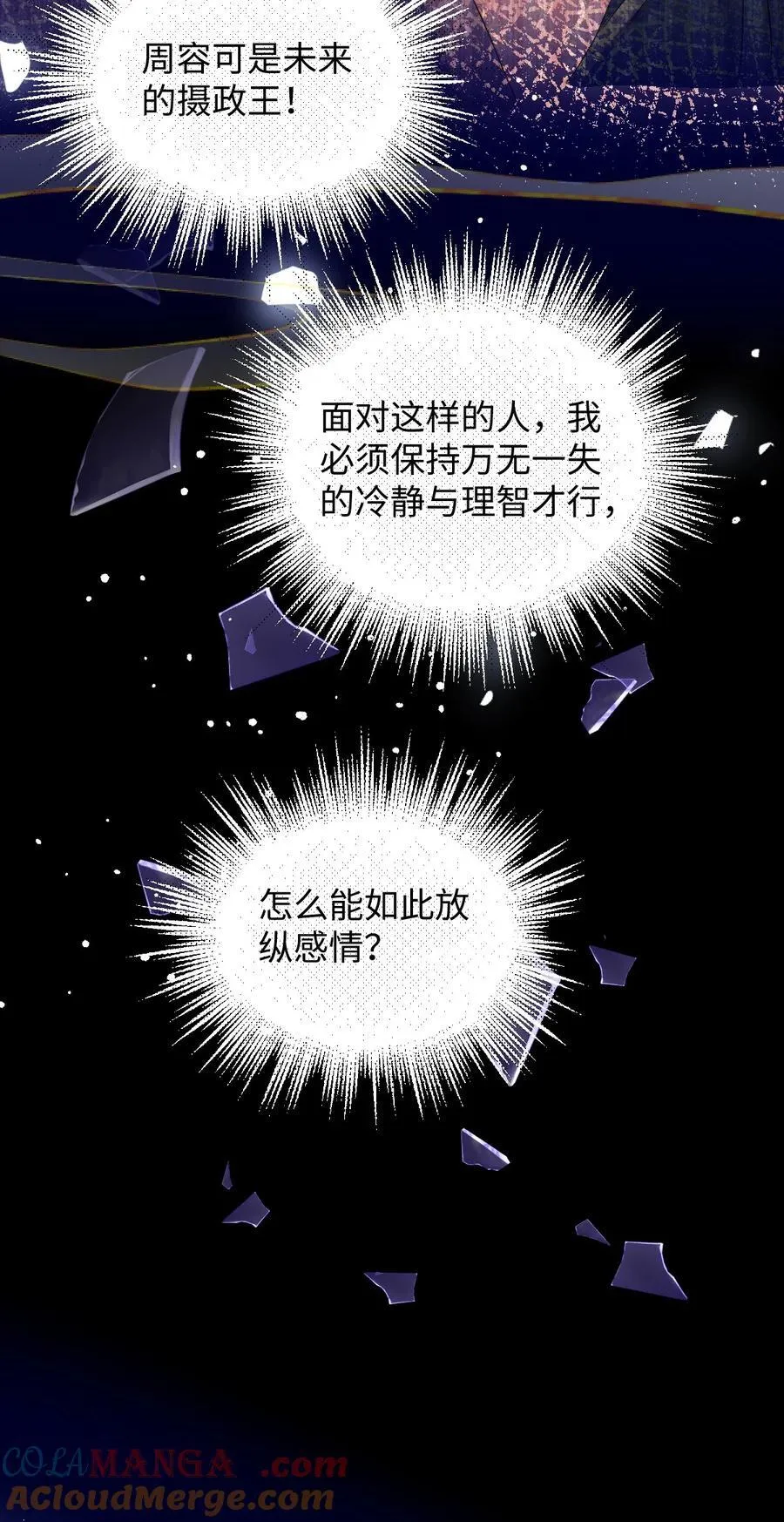 022 沉沦 第31页