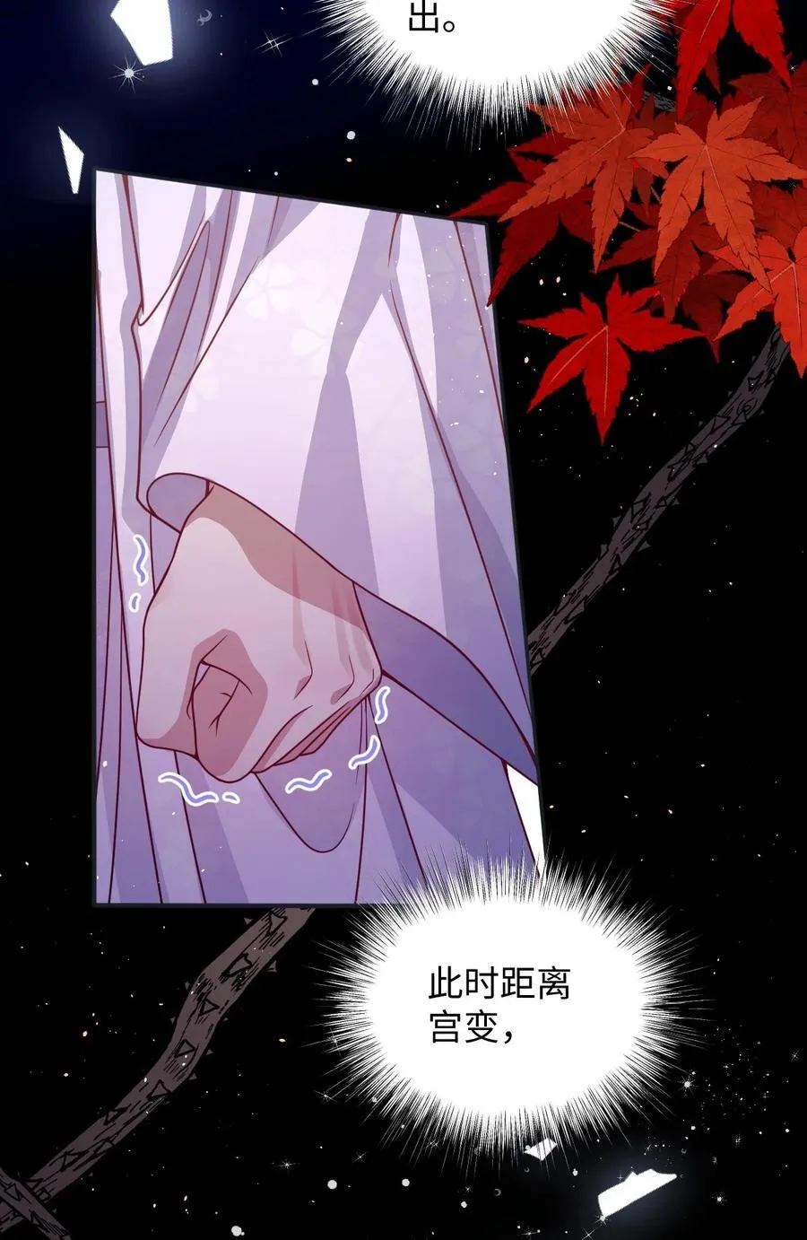 022 沉沦 第38页