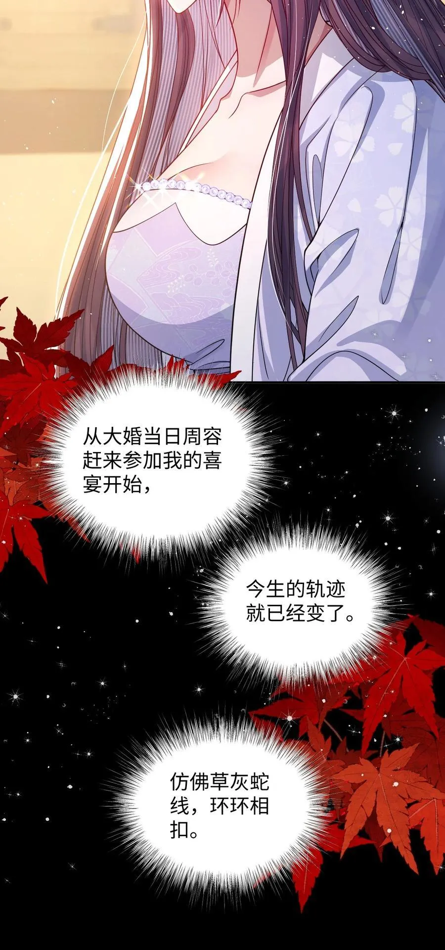 022 沉沦 第41页