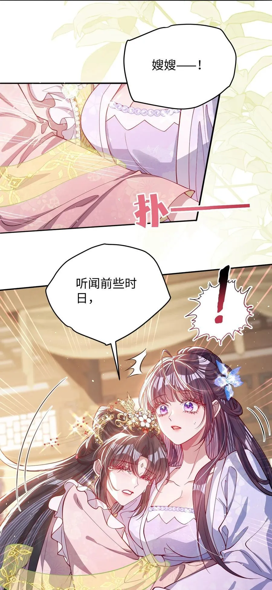 022 沉沦 第44页