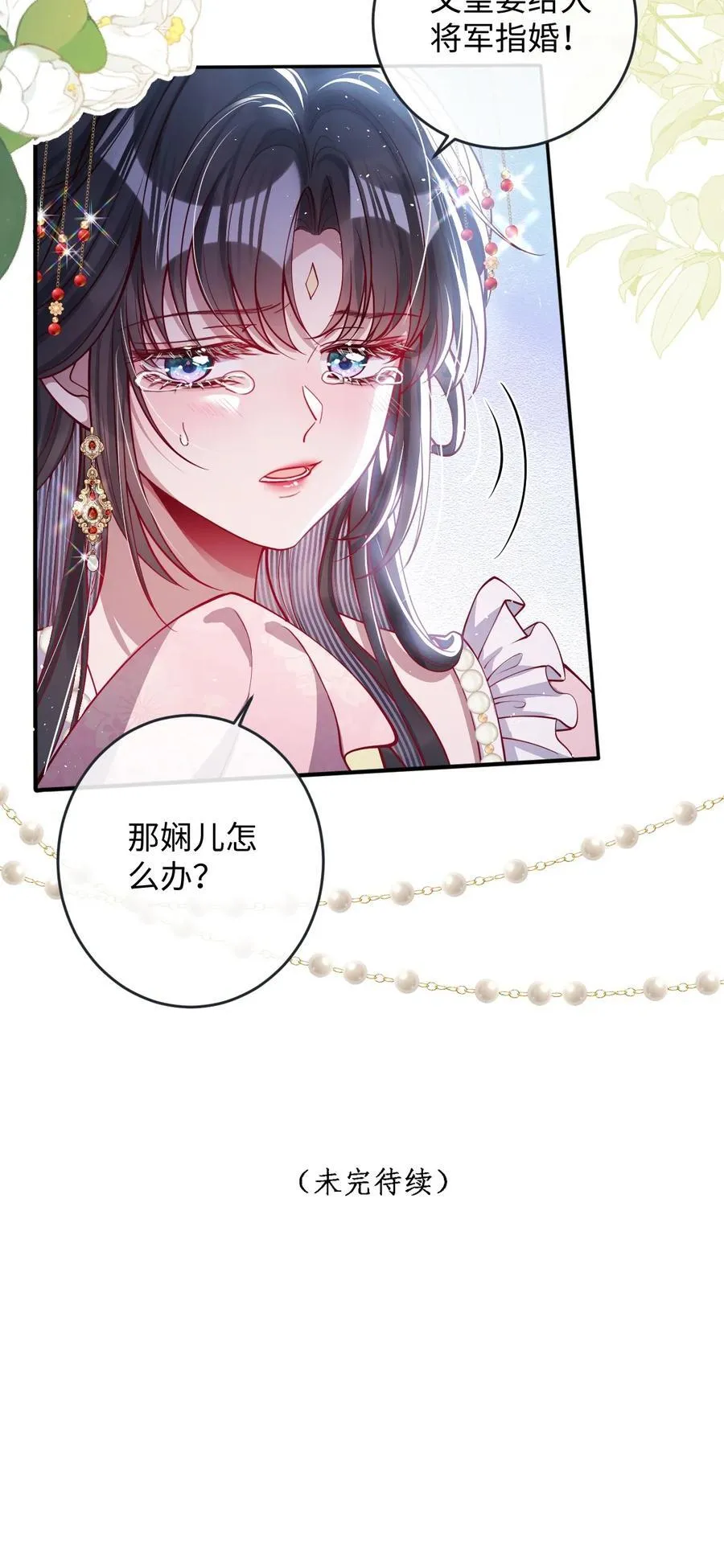 022 沉沦 第47页