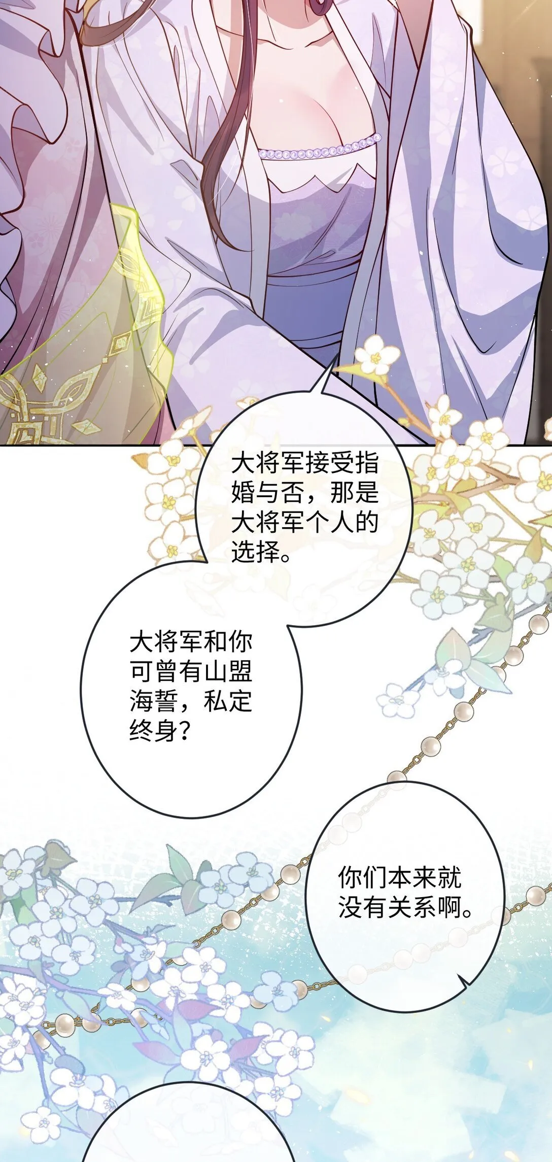 023 想夺兵权？ 第3页