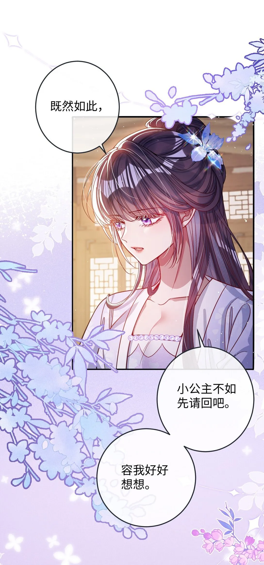 023 想夺兵权？ 第5页